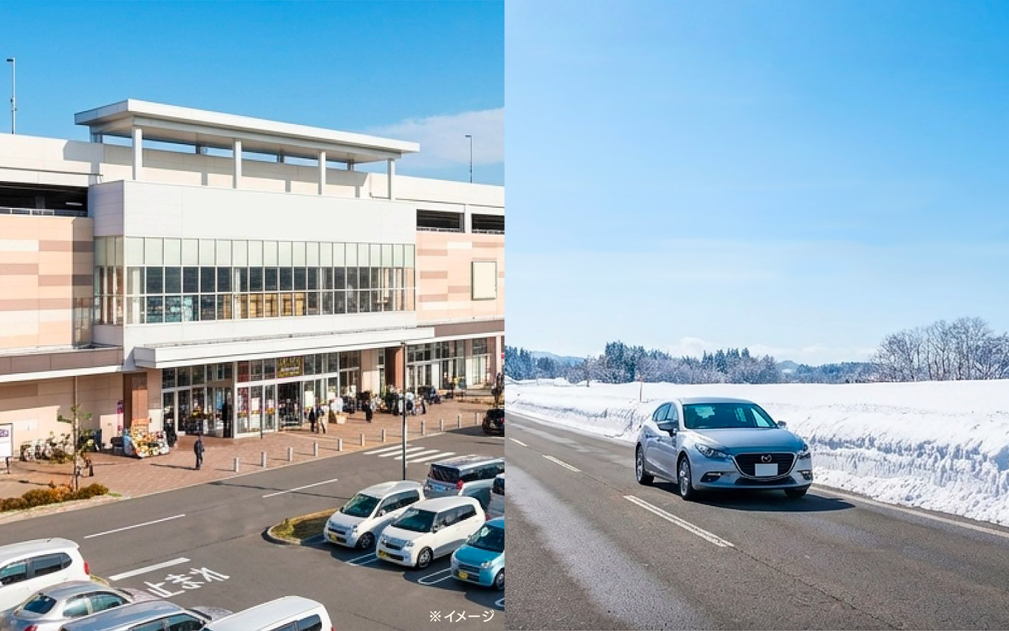 雪国での暮らしが初めてでも、大丈夫。